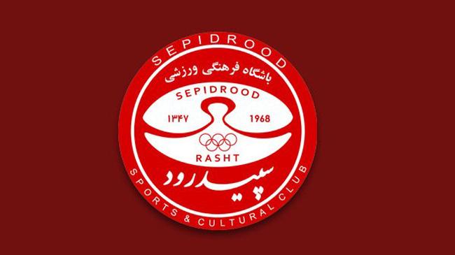 مدیر عامل باشگاه سپیدرود رشت انتخاب شد.