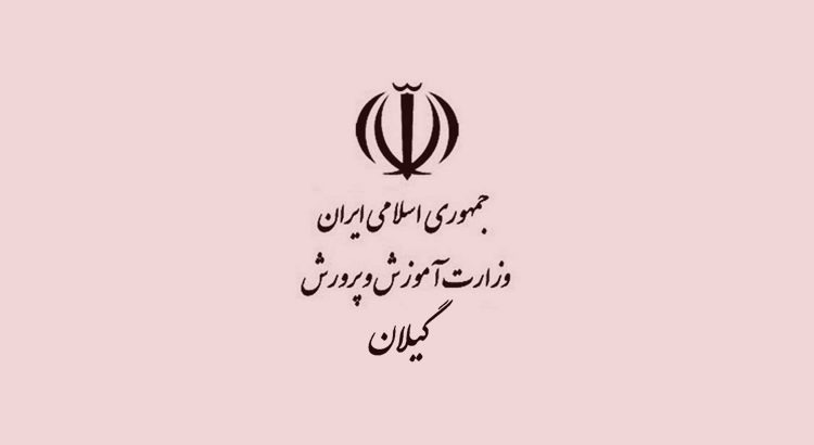 نحوه برگزاری امتحانات نیم سال اول تحصیلی ۱۴۰۰-۱۳۹۹ اعلام شد.
