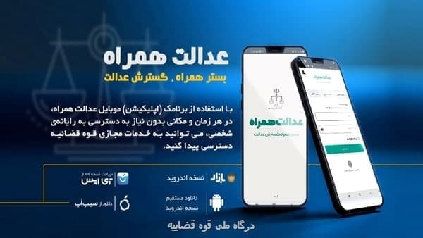 دریافت گواهی عدم سوء پیشینه با تلفن همراه فراهم شد.