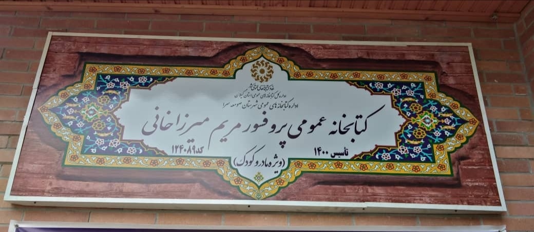 کتاب و کتابخوانی بهانه ای برای ارتباط حسنه اعضای خانواده باشد.