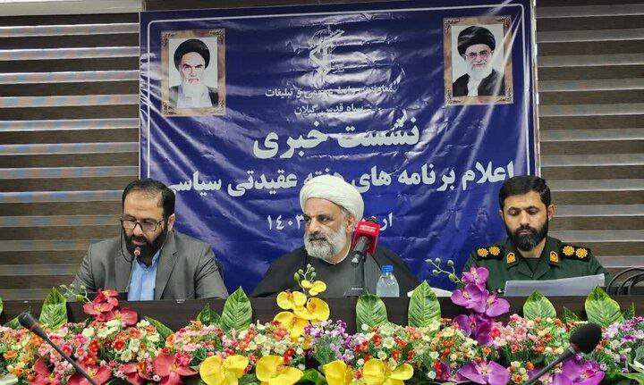 برگزاری ۷۴۰ برنامه ویژه هفته عقیدتی سیاسی در گیلان  
