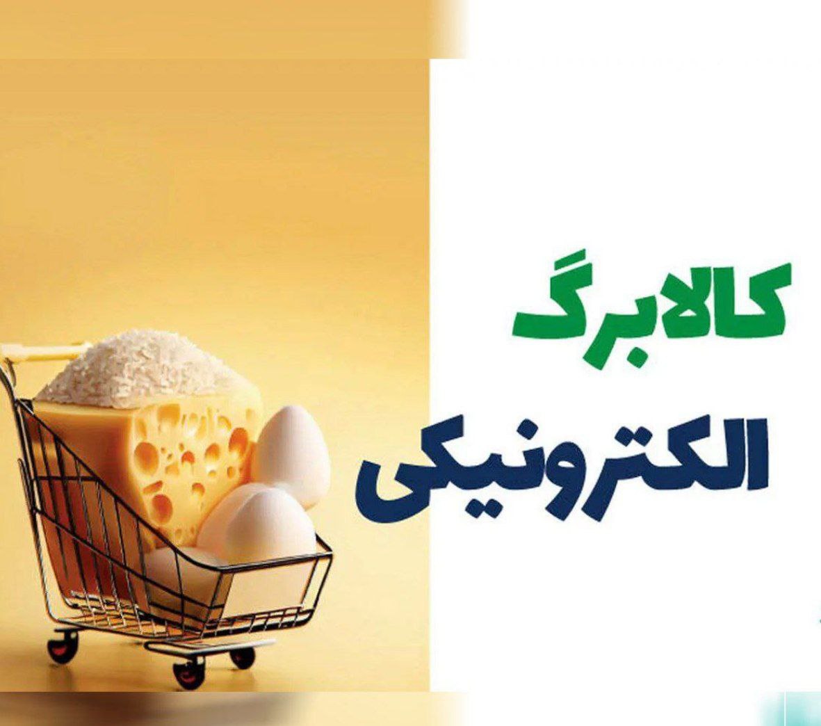 ۴.۶ میلیون نفر کالابرگ چهارم را گرفتند.