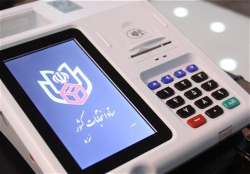داوطلبان شوراهای اسلامی شهر و روستا چه مدارکی برای ثبت نام نیاز دارند؟